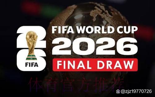 2026世界杯免费高清直播完整观看攻略