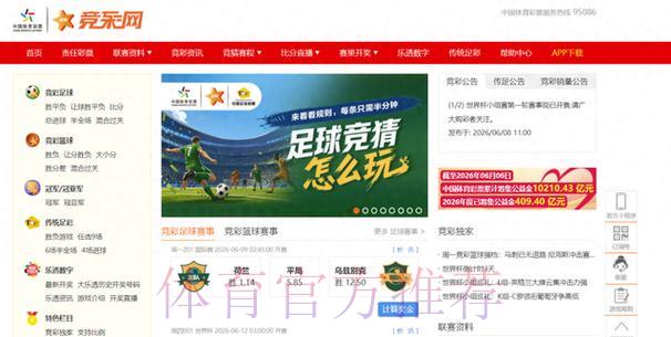 2026世界杯竞猜网站完整解析与使用指南