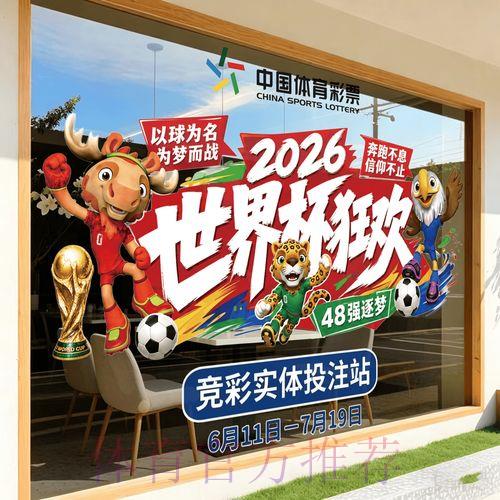 2026年世界杯竞猜官方安全访问入口 2026年世界杯竞猜官方安全访问入口