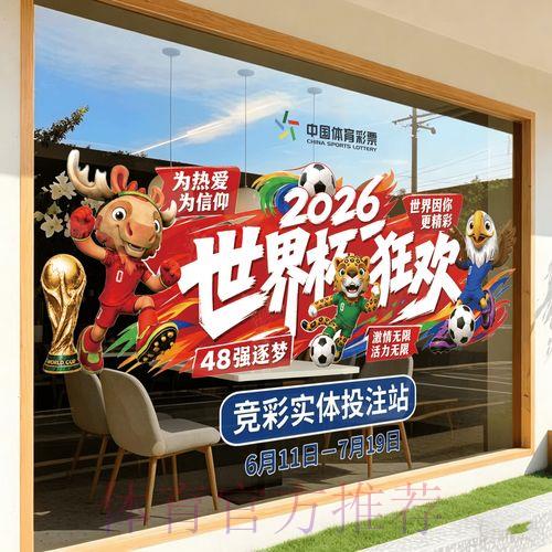2026年世界杯竞猜官方安全访问入口 2026年世界杯竞猜官方安全访问入口