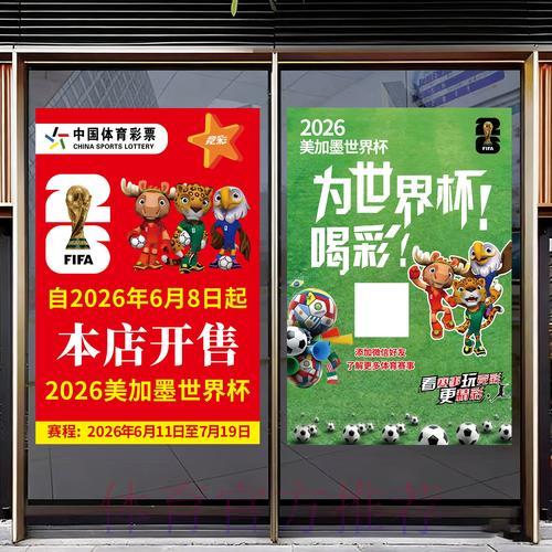 2026世界杯竞猜购彩的全新模式与无限可能 2026世界杯竞猜购彩的全新模式与无限可能
