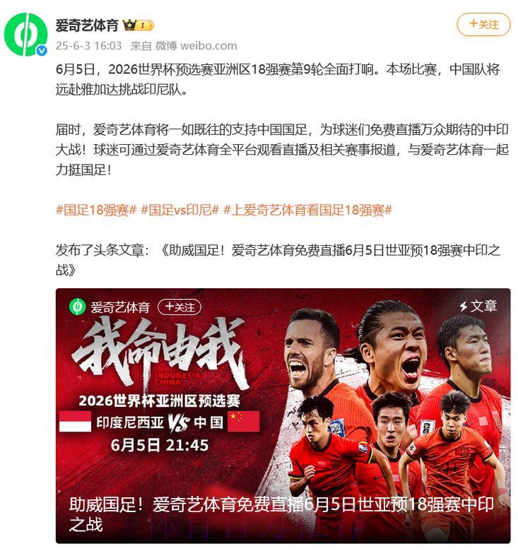 2026年世界杯手机直播精彩推荐