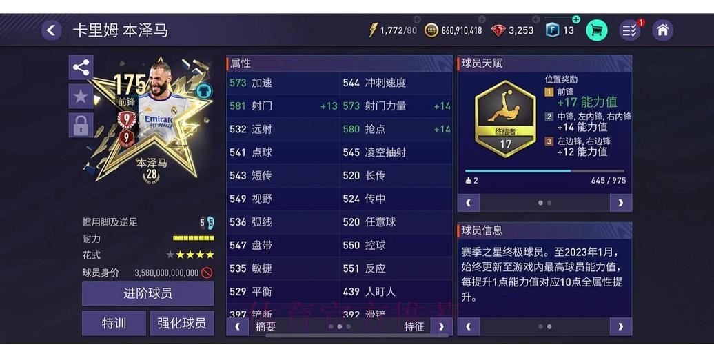 足球世界杯竞猜达人实战心得精华合集