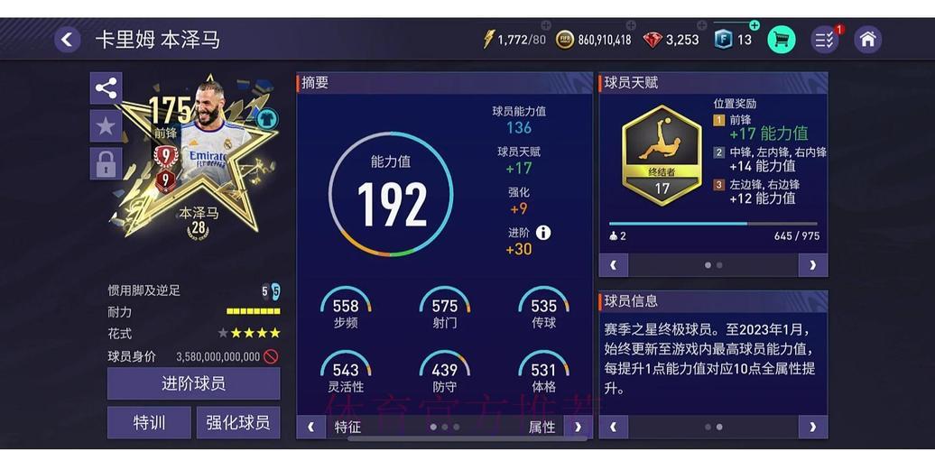 足球世界杯竞猜达人实战心得精华合集