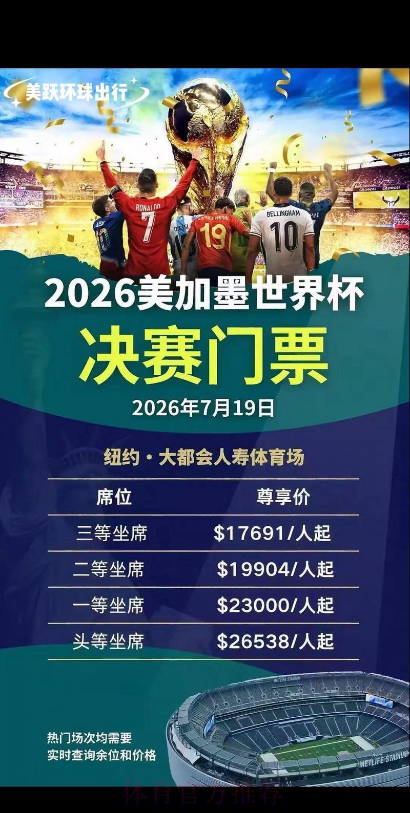 世界杯官方免费购票平台
