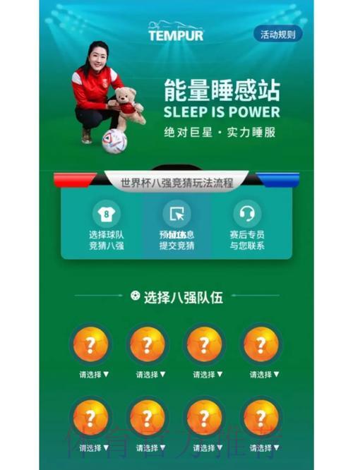 世界杯竞猜平台精选：安全可靠与便捷高效完美融合