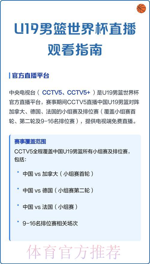 2023世界杯高清直播全程在线观看完整指南