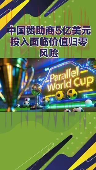 2026世界杯官方合作平台 2026世界杯官方合作平台