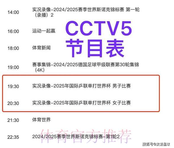 世界杯赛事直播频道全攻略 世界杯赛事直播频道全攻略