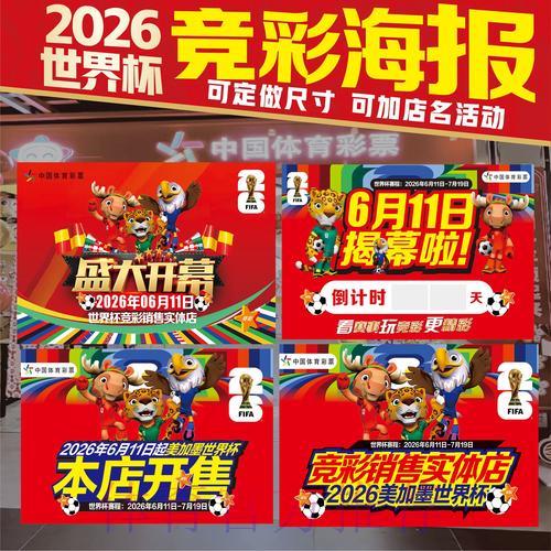 世界杯竞猜全攻略：投注技巧与赛事分析深度解读