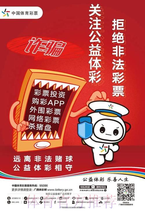 世界杯竞猜十大常见误区，教你轻松规避陷阱