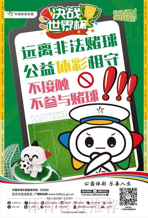 世界杯竞猜十大常见误区，教你轻松规避陷阱