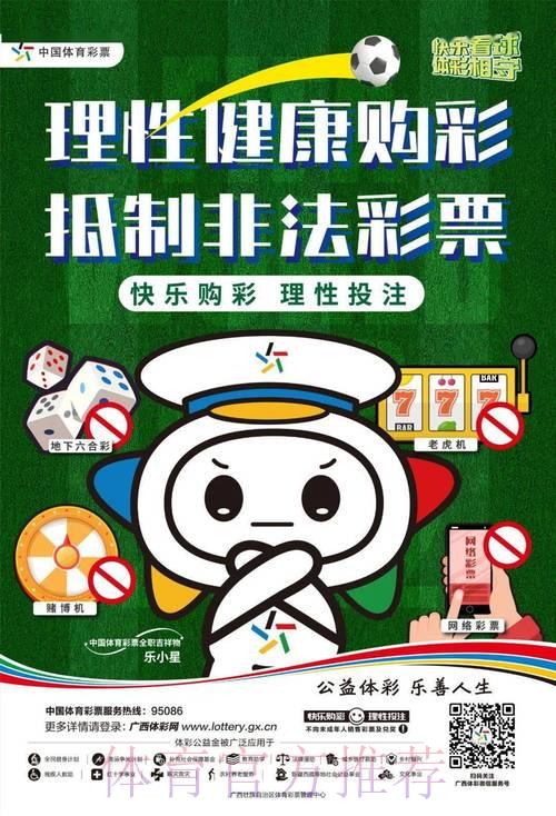 世界杯竞猜十大常见误区，教你轻松规避陷阱