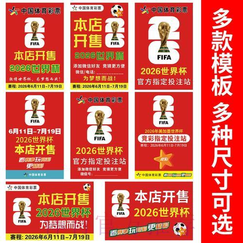 2026年世界杯竞猜预测平台精选推荐