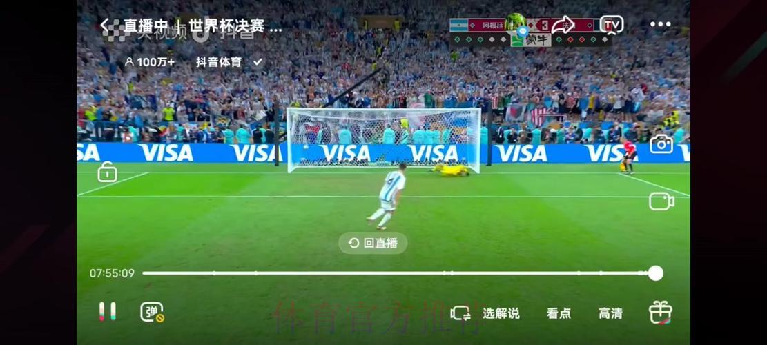 世界杯足球赛直播与精彩回放免费在线观看