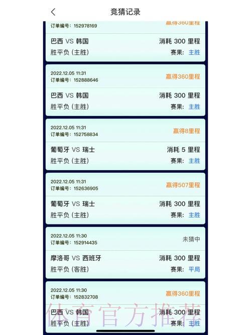 世界杯竞猜平台，精彩互动乐趣无限