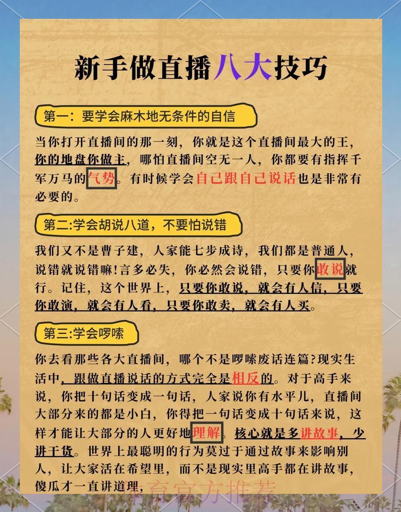 如何挑选最适合你的世界杯直播APP：完整攻略指南