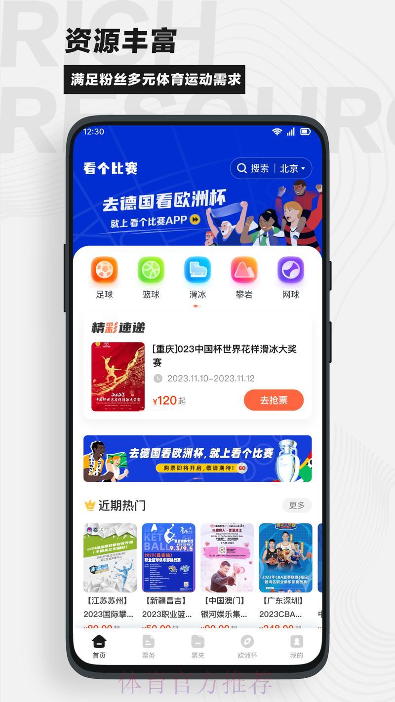 世界杯平台-1